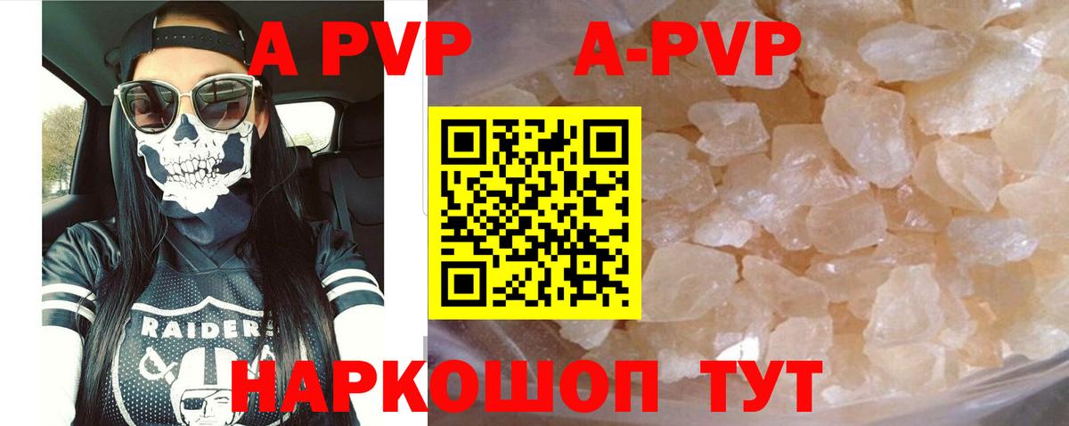 A PVP СК  Alfa_PVP Crystall  Вход с VPN  Альфа ПВП СК КРИС  сколько стоит  Кореновск 