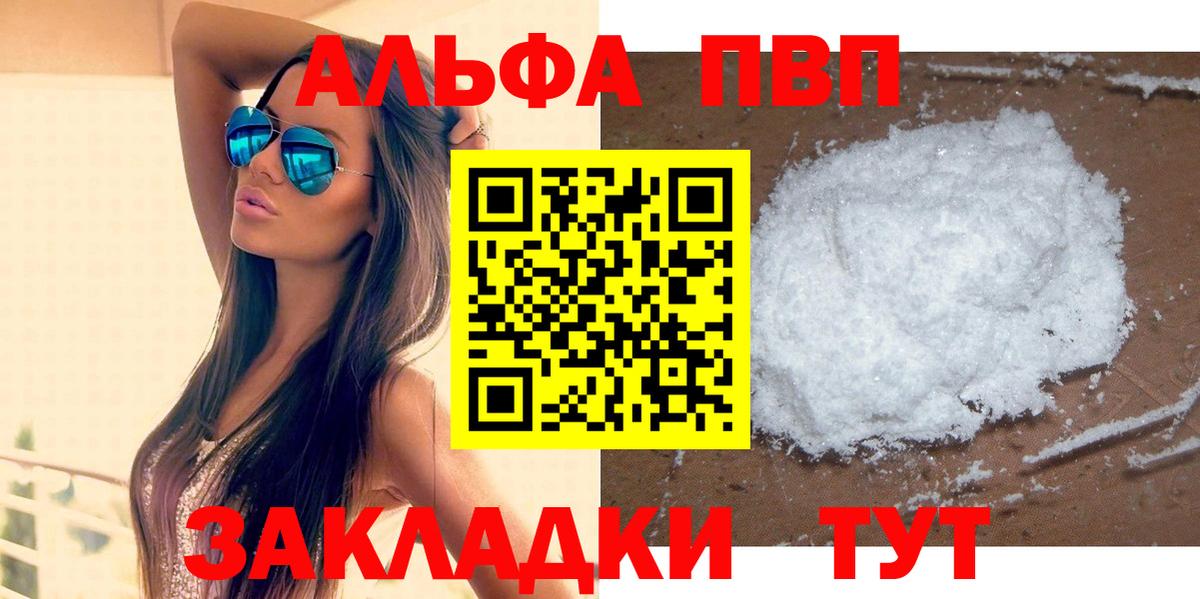 Alpha-PVP СК КРИС Кореновск