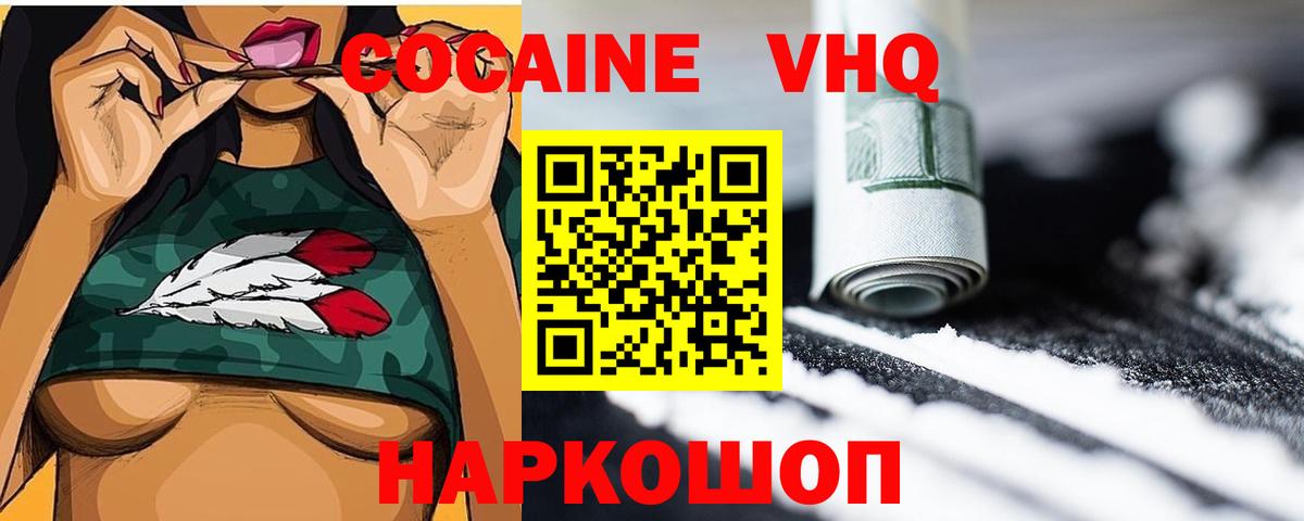 COCAIN Колумбийский Кореновск