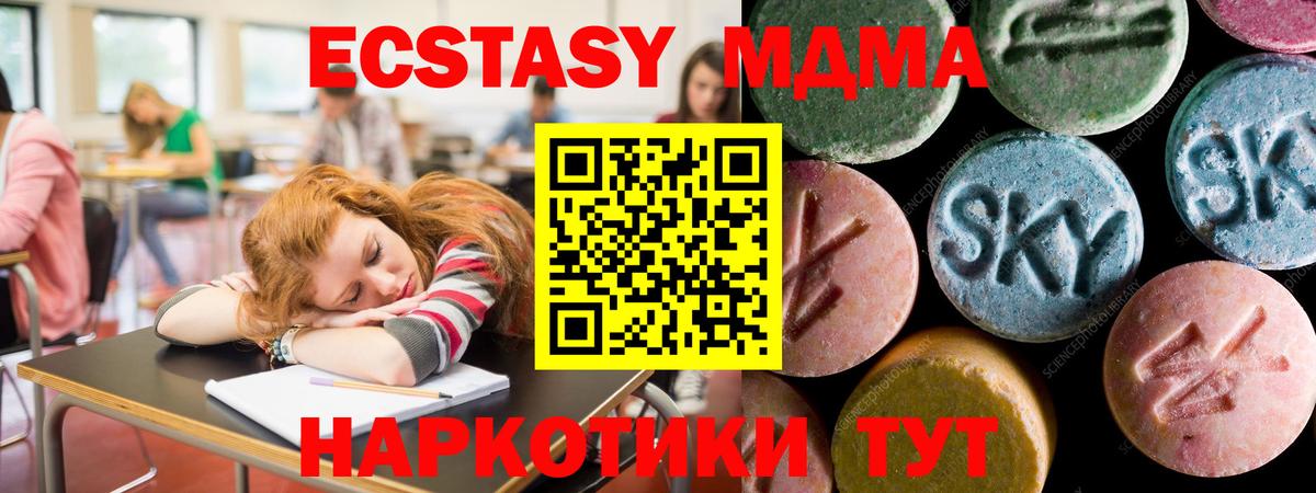 ЭКСТАЗИ  Вход с VPN  Кореновск  ЭКСТАЗИ круглые  ЭКСТАЗИ ешки 