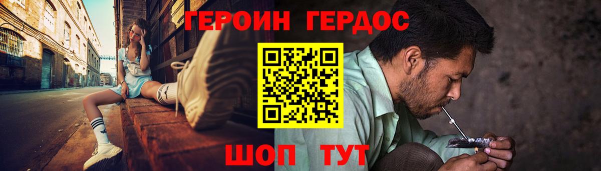 ГЕРОИН Афган  Вход с VPN  Кореновск 