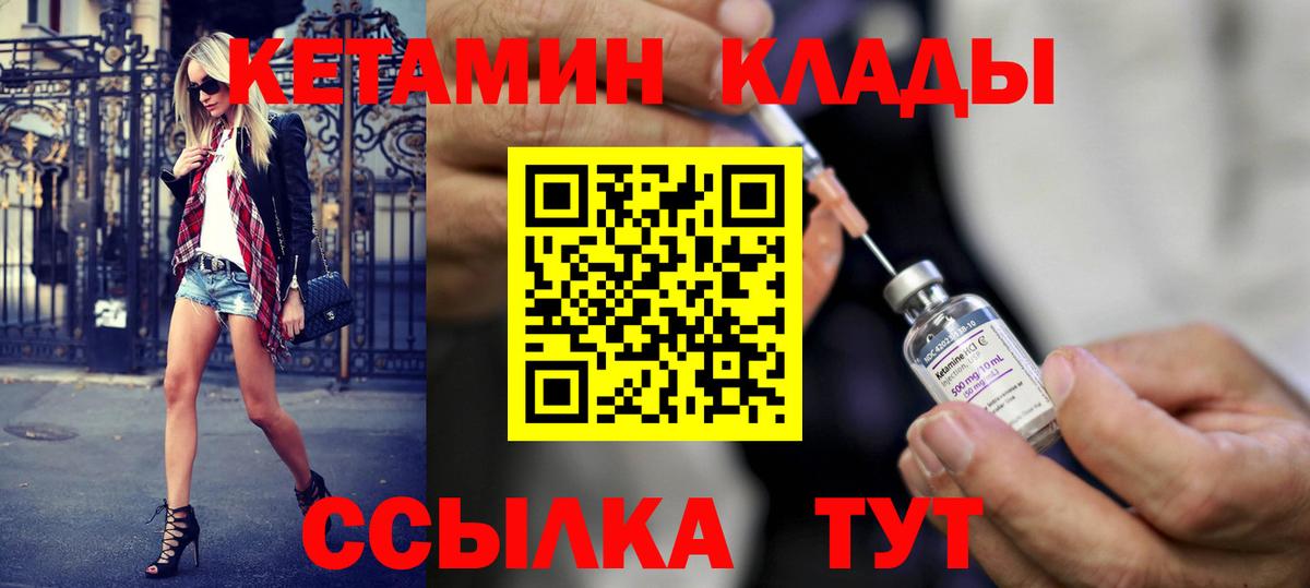 Кетамин VHQ  КЕТАМИН ketamine  Вход с VPN  Кореновск 