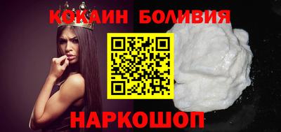 кокаин премиум Мариинск
