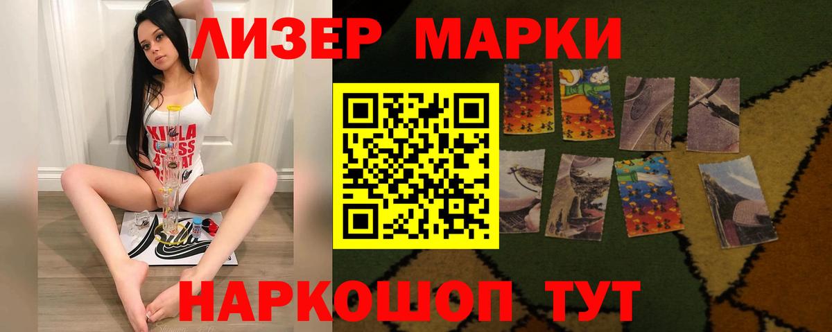 ЛСД экстази ecstasy Кореновск