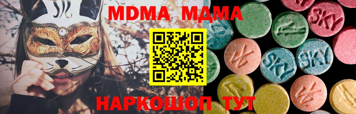 МДМА  Вход с VPN  Кореновск  МДМА молли 