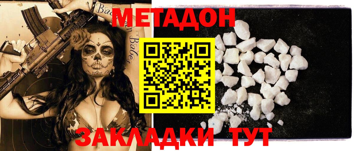 МЕТАДОН methadone  Вход с VPN  Кореновск  Метадон белоснежный 