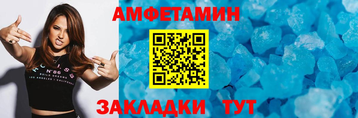 Кореновск  Первитин мет  Вход с VPN 