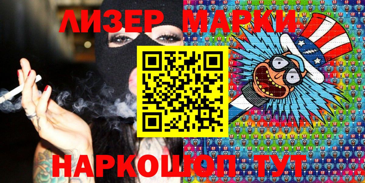 Марки N-bome 1,5мг Кореновск