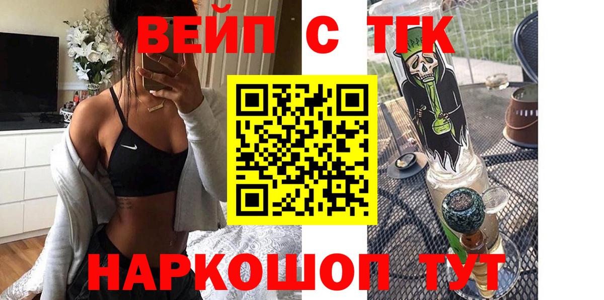 ОМГ ОМГ зеркало  Вход с VPN  Кореновск  Дистиллят ТГК гашишное масло 